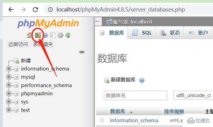 phpMyAdmin 如何登出
