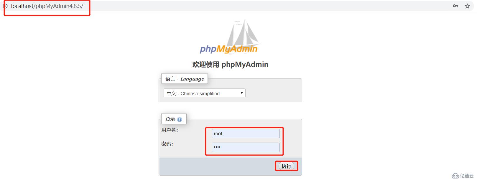 phpMyAdmin 如何启动