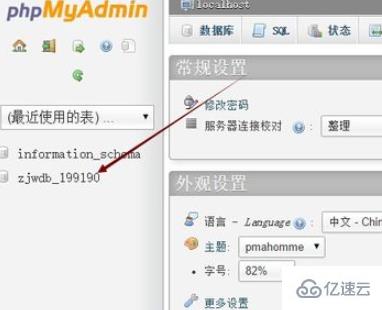 phpmyadmin 新建数据表时如何设置主键