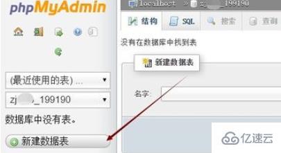 phpmyadmin 新建数据表时如何设置主键