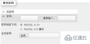 phpmyadmin 为用户设置管理员权限的方法