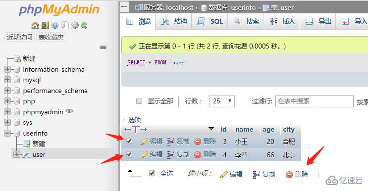 phpmyadmin 如何删除数据表中的数据