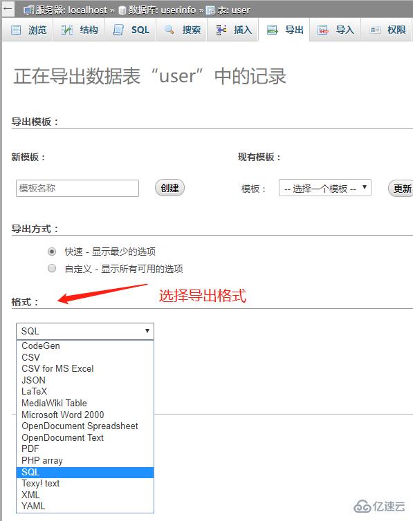 phpmyadmin 添加导出格式的方法