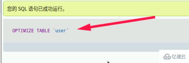 phpmyadmin 如何优化数据库
