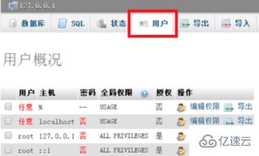 使用 phpmyadmin 修改 mysql 密码的操作方法