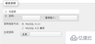 使用 phpmyadmin 修改 mysql 密码的操作方法