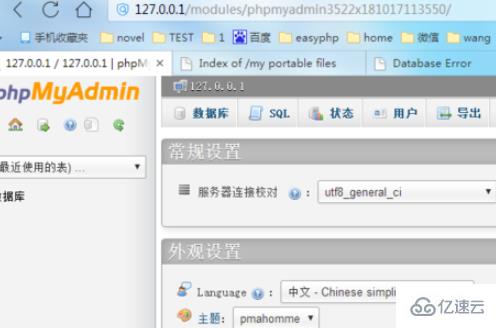 使用 phpmyadmin 修改 mysql 密码的操作方法