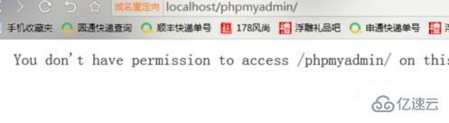 wamp 无法进入 phpmyadmin 的解决方法