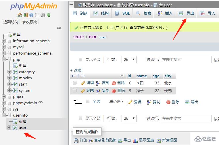 phpMyadmin 导出 sql 语句的方法