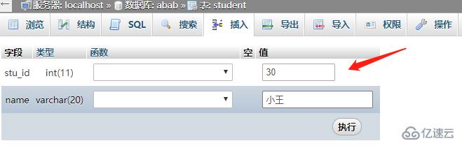 phpMyAdmin 主键默认值的设置方法