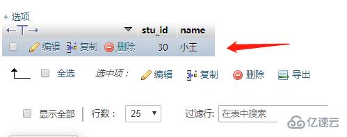 phpMyAdmin 主键默认值的设置方法