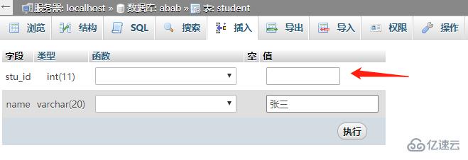 phpMyAdmin 主键默认值的设置方法