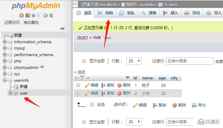 phpmyadmin 数据表加字段的操作方法