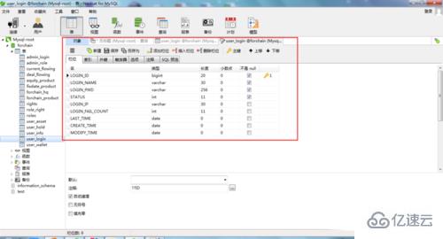 navicat 如何看表结构字段
