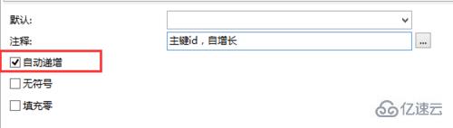 navicat 设置主键自增的方法