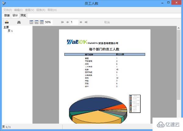 如何做 navicat 报表