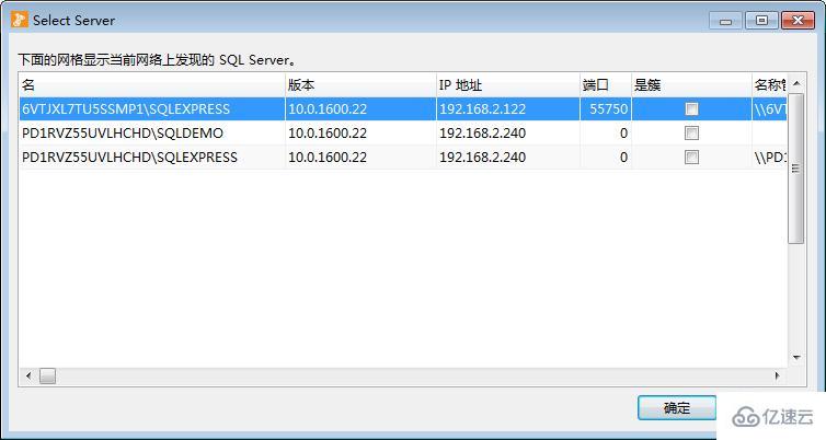 如何解决 navicat 连接 sql server 报 08001 错误的问题