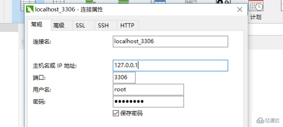 navicat 报 2005 错误的解决方法