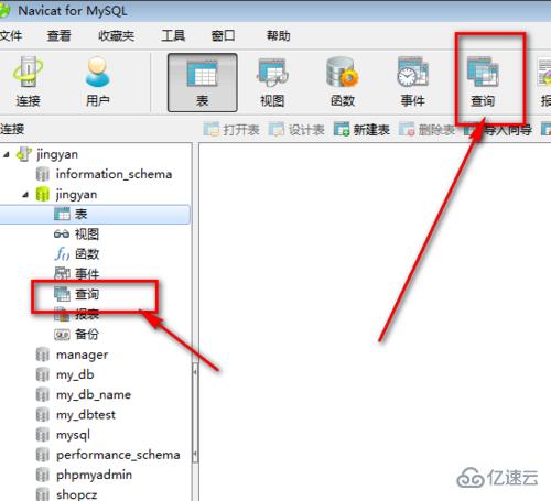 navicat 表如何执行 sql 语句