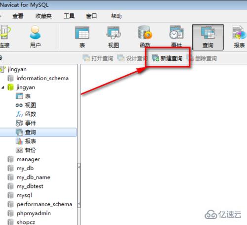 navicat 表如何执行 sql 语句