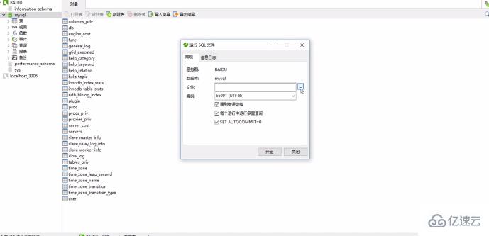 Navicat 怎样恢复 SQL server 的数据库备份