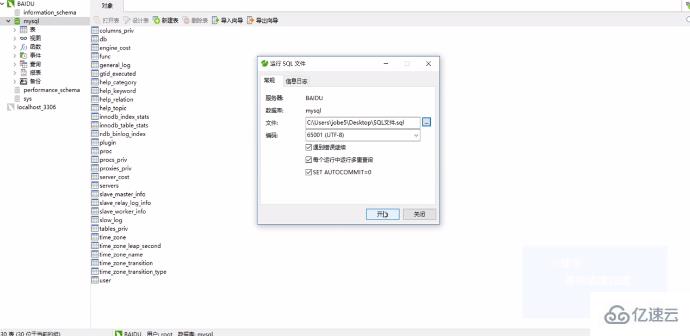 Navicat 怎样恢复 SQL server 的数据库备份