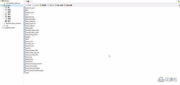 Navicat 怎样恢复 SQL server 的数据库备份