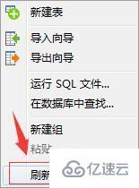 navicat 导入本地数据库的操作方法