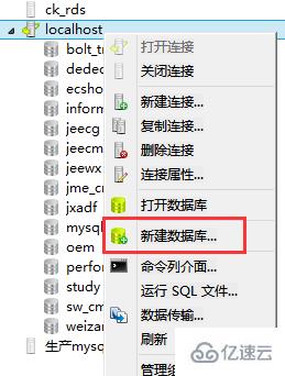 navicat 中新建数据库的操作步骤