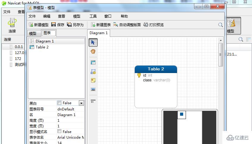 navicat 导出模型的方法