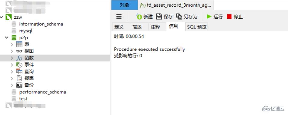 navicat 创建存储过程的操作方法