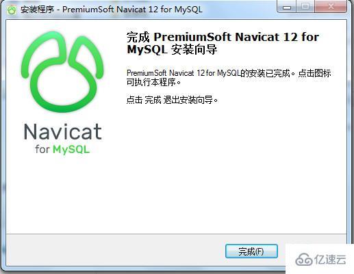 如何安装 navicat