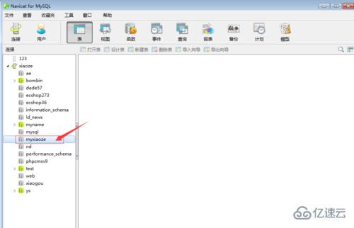 navicat 8 for mysql 如何建库