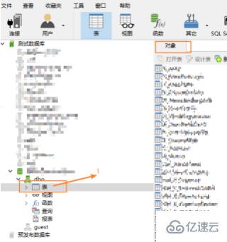 navicat 看注释的操作步骤