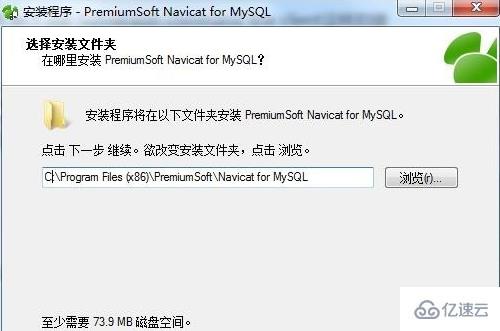 navicat for mysql 过期了如何破解