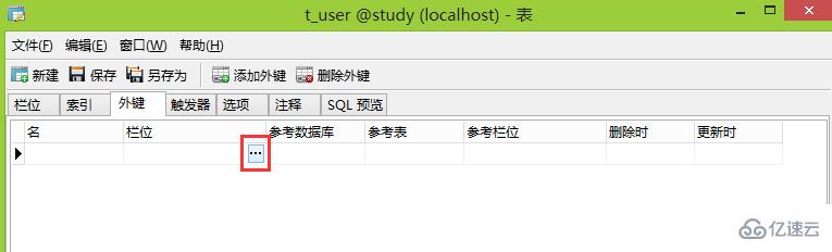 navicat 中添加约束的操作步骤