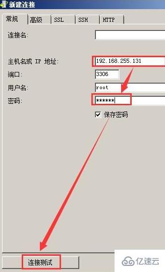 navicat 新建链接的方法