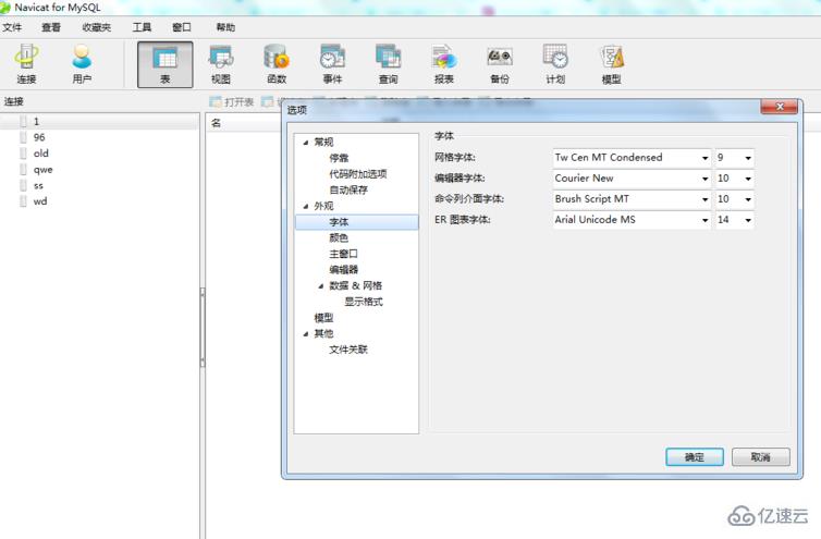 navicat 设置中文的方法