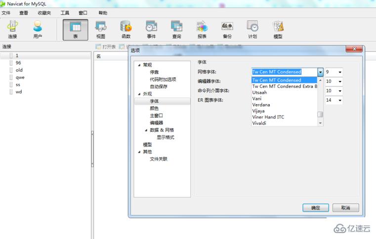 navicat 设置中文的方法