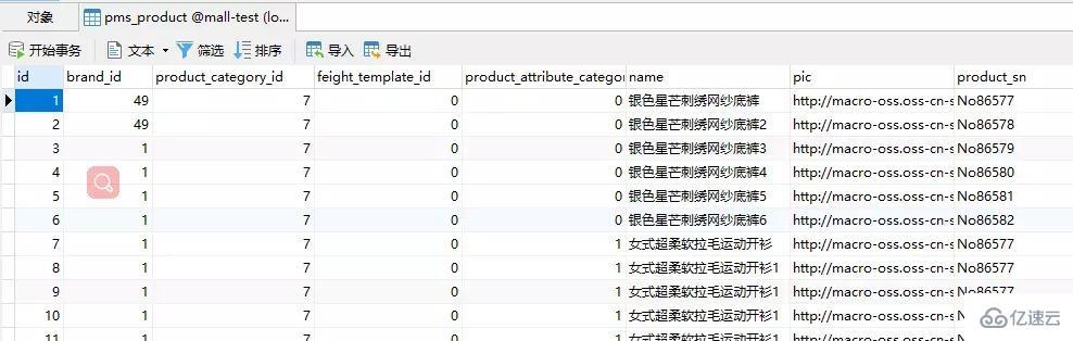 Navicat 中数据备份与结构同步的示例分析