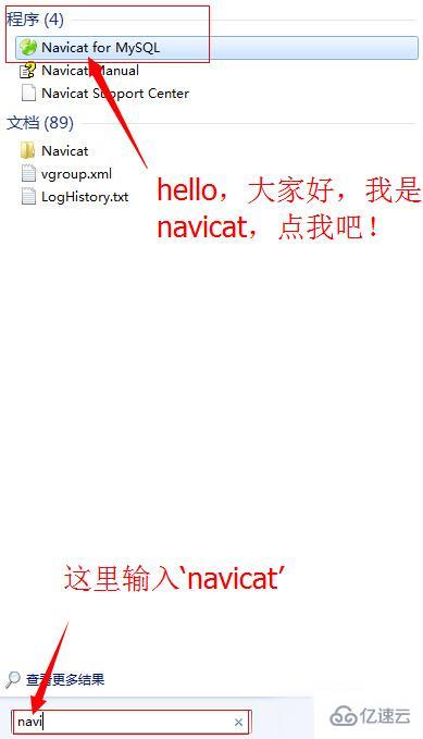 navicat 连接 mysql 的方法