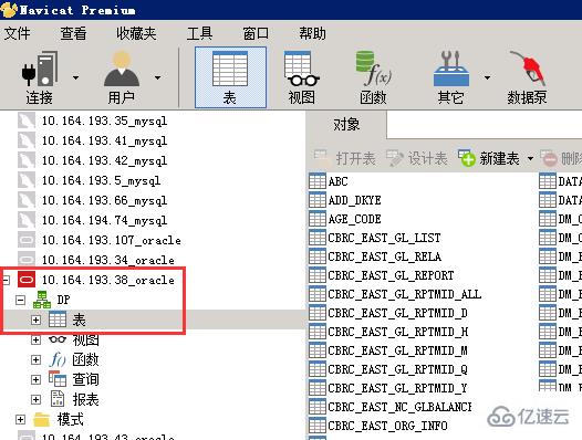 navicat 执行计划的查看步骤