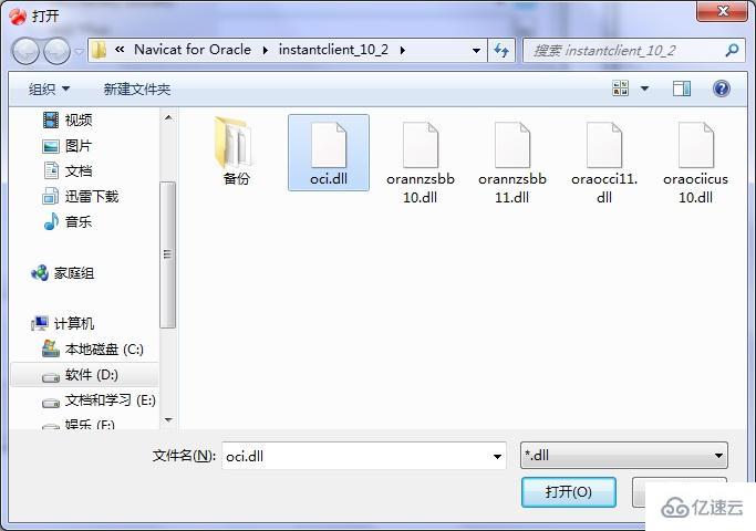 Navicat for Oracle 工具怎么连接 oracle