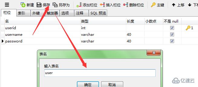 navicat 创建表的操作步骤