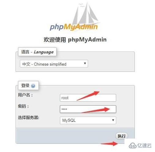 登录 phpmyadmin 的方法