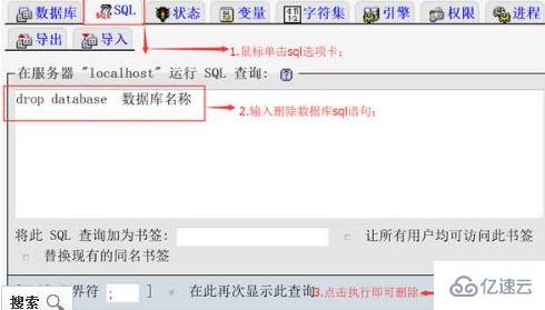 如何解决 phpmyadmin 不能删除数据库文件的问题
