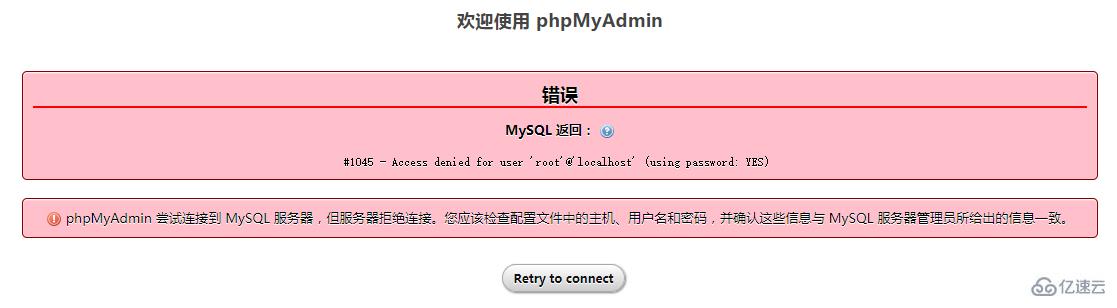 本地 phpmyadmin 打不开怎么办