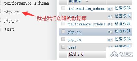 phpmyadmin 的使用示例