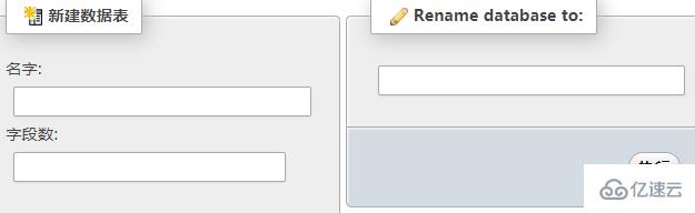 phpmyadmin 的使用示例