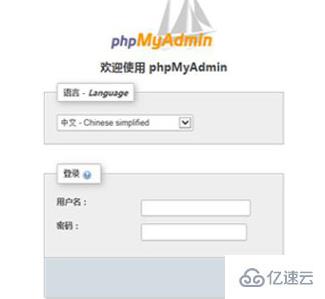 用 phpmyadmin 连接数据库的案例